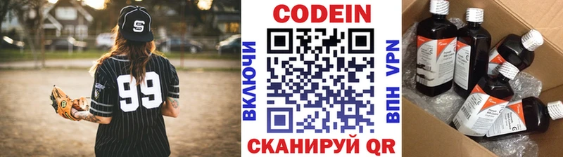 Codein напиток Lean (лин) купить сайты Сосновка
