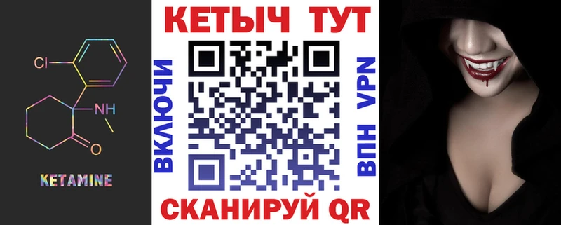 КЕТАМИН VHQ Сосновка