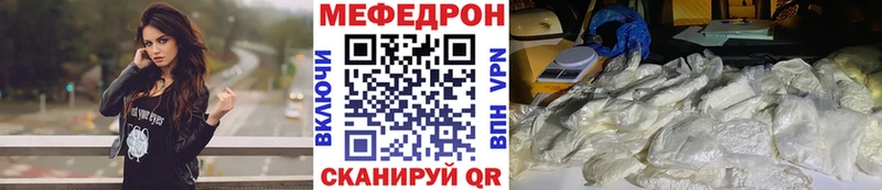Меф мяу мяу  Сосновка 