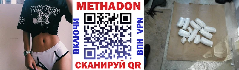 закладка  Сосновка  Метадон methadone 