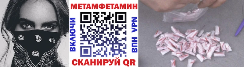 Первитин кристалл  продажа наркотиков  Сосновка 